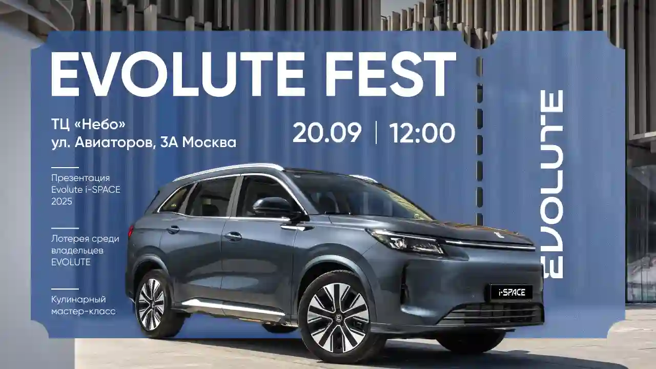 Новость EVOLUTE объявляет о запуске лимитированной партии премиальных кроссоверов EVOLUTE i‑JET в новых трендовых цветах.